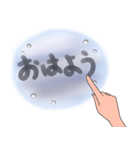 曇りガラスの文字（個別スタンプ：5）