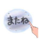 曇りガラスの文字（個別スタンプ：8）