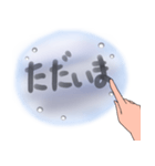 曇りガラスの文字（個別スタンプ：14）