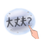 曇りガラスの文字（個別スタンプ：16）
