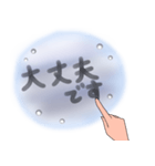 曇りガラスの文字（個別スタンプ：17）