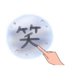 曇りガラスの文字（個別スタンプ：34）