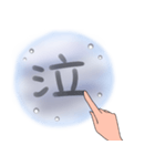 曇りガラスの文字（個別スタンプ：35）