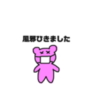 ピンクのくま☆（個別スタンプ：12）