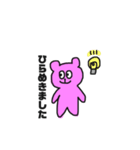 ピンクのくま☆（個別スタンプ：24）