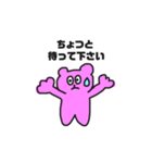 ピンクのくま☆（個別スタンプ：35）