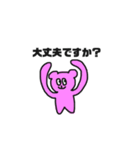 ピンクのくま☆（個別スタンプ：40）