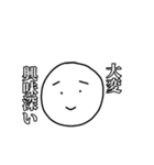 丸顔の腐女子（個別スタンプ：1）