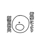 丸顔の腐女子（個別スタンプ：12）