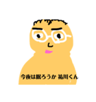 祐川さんに送るスタンプ（個別スタンプ：2）