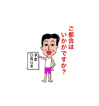 おじさんの日常敬語（個別スタンプ：20）