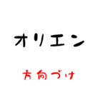 ビジネス用語 ア行～サ行（個別スタンプ：12）