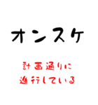 ビジネス用語 ア行～サ行（個別スタンプ：15）