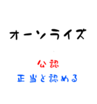 ビジネス用語 ア行～サ行（個別スタンプ：16）