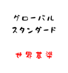 ビジネス用語 ア行～サ行（個別スタンプ：19）