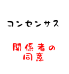 ビジネス用語 ア行～サ行（個別スタンプ：25）