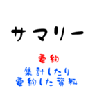 ビジネス用語 ア行～サ行（個別スタンプ：30）