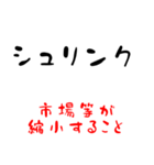 ビジネス用語 ア行～サ行（個別スタンプ：32）