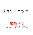 ビジネス用語 ア行～サ行（個別スタンプ：34）