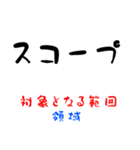 ビジネス用語 ア行～サ行（個別スタンプ：35）