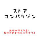 ビジネス用語 ア行～サ行（個別スタンプ：37）