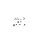 シンプル 日常（個別スタンプ：3）