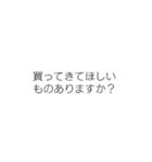 シンプル 日常（個別スタンプ：8）