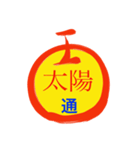 亮の言葉2020c（個別スタンプ：2）