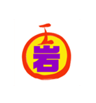 亮の言葉2020c（個別スタンプ：3）