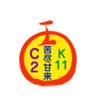 亮の言葉2020c（個別スタンプ：7）