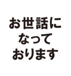 きまじめな丁寧語（個別スタンプ：2）