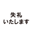きまじめな丁寧語（個別スタンプ：3）
