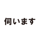 きまじめな丁寧語（個別スタンプ：10）
