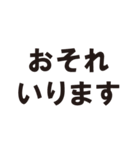 きまじめな丁寧語（個別スタンプ：30）