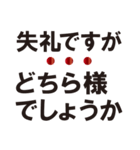 きまじめな丁寧語（個別スタンプ：38）