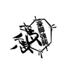 馬文字！四文字熟語っぽいスタンプ1（個別スタンプ：10）