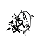 馬文字！四文字熟語っぽいスタンプ1（個別スタンプ：11）