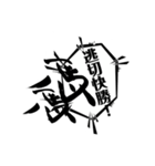 馬文字！四文字熟語っぽいスタンプ1（個別スタンプ：12）