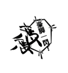 馬文字！四文字熟語っぽいスタンプ1（個別スタンプ：13）