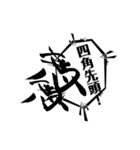 馬文字！四文字熟語っぽいスタンプ1（個別スタンプ：14）