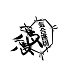 馬文字！四文字熟語っぽいスタンプ1（個別スタンプ：16）
