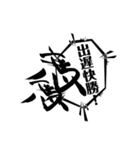 馬文字！四文字熟語っぽいスタンプ1（個別スタンプ：17）