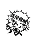 馬文字！四文字熟語っぽいスタンプ1（個別スタンプ：19）