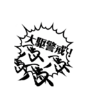 馬文字！四文字熟語っぽいスタンプ1（個別スタンプ：22）