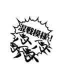 馬文字！四文字熟語っぽいスタンプ1（個別スタンプ：23）