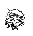 馬文字！四文字熟語っぽいスタンプ1（個別スタンプ：25）