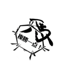 馬文字！四文字熟語っぽいスタンプ1（個別スタンプ：26）