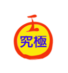 亮の言葉2020g（個別スタンプ：3）