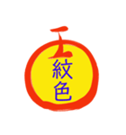 亮の言葉2020g（個別スタンプ：5）