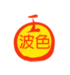 亮の言葉2020g（個別スタンプ：6）